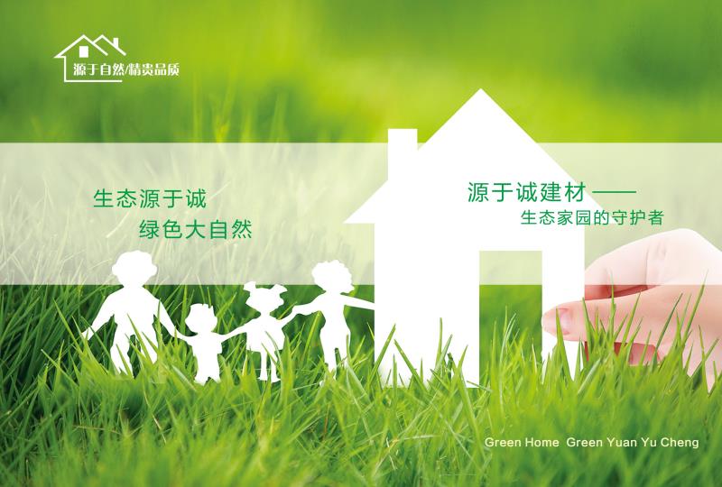 貴州源于誠(chéng)石膏建材有限公司【官網(wǎng)】